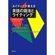 ネイティブが教える英語の語法とライティング [単行本]