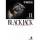 BLACK JACK 11（秋田文庫 1-11） [文庫]