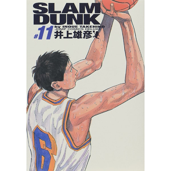 SLAM DUNK #11 完全版（ジャンプコミックスデラックス） [コミック]