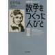数学をつくった人びと〈2〉(ハヤカワ文庫NF―数理を愉しむシリーズ) [文庫]