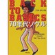 BACK TO BASICS 70年代ソウル [単行本]