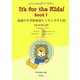 これさえあればすぐできる!It's for the Kids!Book〈1〉最強の小学校英語レッスンプラン54 [単行本]