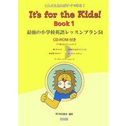 これさえあればすぐできる!It's for the Kids!Book〈1〉最強の小学校英語レッスンプラン54 [単行本]