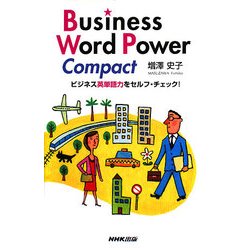 Business Word Power Compact―ビジネス英単語力をセルフ・チェック! [単行本]