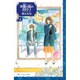 本屋の森のあかり 4（講談社コミックスキス） [コミック]