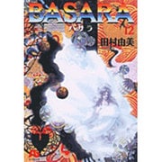 BASARA<12>(コミック文庫（女性）) [文庫]