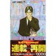 HUNTER×HUNTER 11(ジャンプコミックス) [コミック]