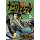 ナニワトモアレ 5（ヤングマガジンコミックス） [コミック]