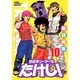 世紀末リーダー伝たけし! 10 ワイド判（ジャンプコミックスデラックス） [コミック]