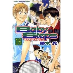 ベイビーステップ（16）(講談社コミックス) [コミック]