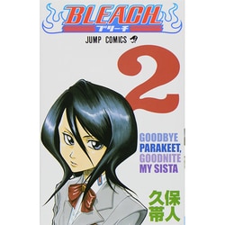 ヨドバシ.com - BLEACH―ブリーチ― 2(ジャンプコミックス) [コミック