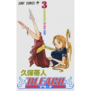 BLEACH―ブリーチ― 3(ジャンプコミックス) [コミック]
