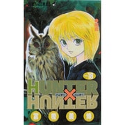 HUNTER×HUNTER 18(ジャンプコミックス) [コミック]