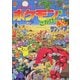 ポケモンをさがせ!ルビー・サファイア [絵本]