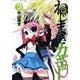 ねじまきカギュー 3(ヤングジャンプコミックス) [コミック]
