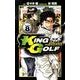 KING GOLF<８>(少年サンデーコミックス) [コミック]