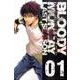 BLOODY MONDAYラストシーズン 1（少年マガジンコミックス） [コミック]
