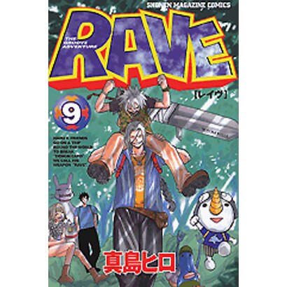 RAVE 9（少年マガジンコミックス） [コミック]