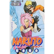 NARUTO―ナルト― 30(ジャンプコミックス) [コミック]