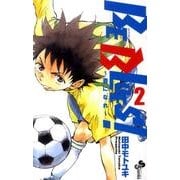 BE BLUES！～青になれ～<２>(少年サンデーコミックス) [コミック]