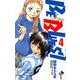 BE BLUES！～青になれ～<４>(少年サンデーコミックス) [コミック]