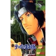 新テニスの王子様 4(ジャンプコミックス) [コミック]