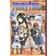FAIRY　TAIL（33）(講談社コミックス) [コミック]