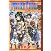FAIRY　TAIL（33）(講談社コミックス) [コミック]