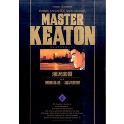 MASTER KEATON ／ 6 完全版(ビッグ コミックス) [コミック]