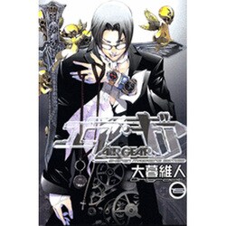 エア・ギア 15（少年マガジンコミックス） [コミック]