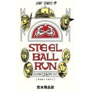 STEEL BALL RUN スティール・ボール・ラン 24(ジャンプコミックス) [コミック]