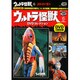 ウルトラ怪獣DVDコレクション 6（講談社シリーズMOOK） [ムックその他]