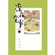 深夜食堂<９>(ビッグ コミックス) [コミック]