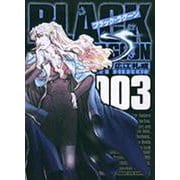 ブラック・ラグーン<3>(サンデーGXコミックス) [コミック]