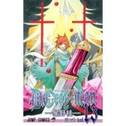 D.Gray-man 13(ジャンプコミックス) [コミック]