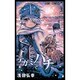 テガミバチ 3（ジャンプコミックス） [コミック]