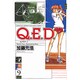 Q．E．D．証明終了（9）(講談社コミックス月刊マガジン) [コミック]
