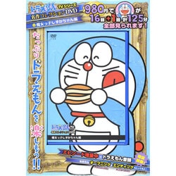【好評にて期間延長】 ヨドバシ.com - ドラえもんTVシリーズ『名作コレクション』DVD た行