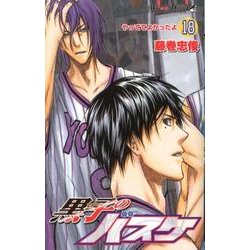 黒子のバスケ 18(ジャンプコミックス) [コミック]