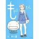 もやしもん 8－TALES OF AGRICULTURE（イブニングKC） [コミック]