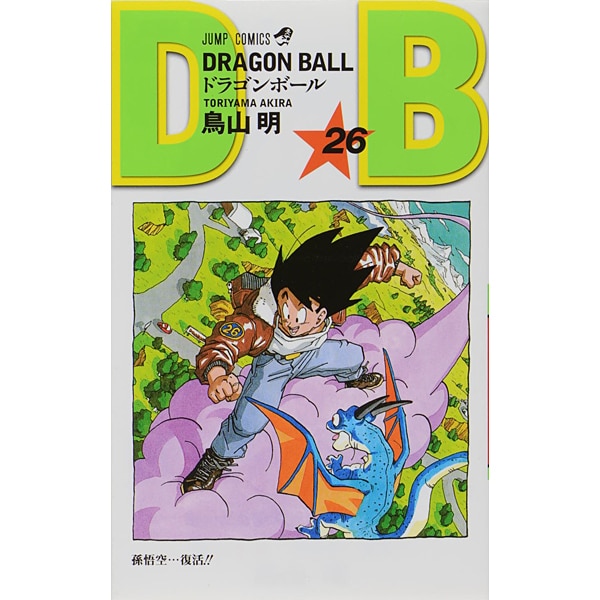 DRAGON BALL 26(ジャンプコミックス) [コミック]