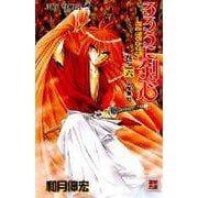 るろうに剣心 6(ジャンプコミックス) [コミック]
