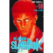 SLAM DUNK 15(ジャンプコミックス) [コミック]