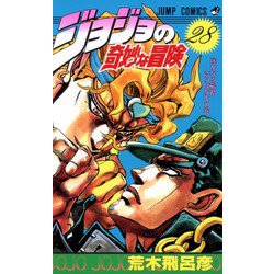 ヨドバシ.com - ジョジョの奇妙な冒険 28(ジャンプコミックス) [コミック] 通販【全品無料配達】