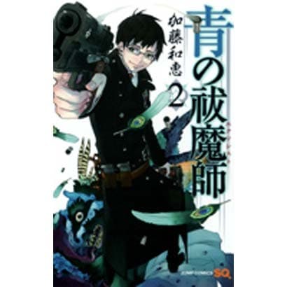 青の祓魔師 2(ジャンプコミックス) [コミック]