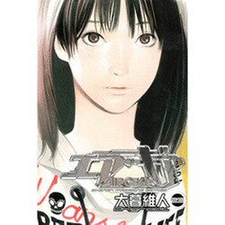 エア・ギア 23（少年マガジンコミックス） [コミック]