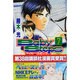 ベイビーステップ（7）(講談社コミックス) [コミック]