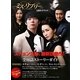 ミス・リプリー公式ガイドブック [単行本]