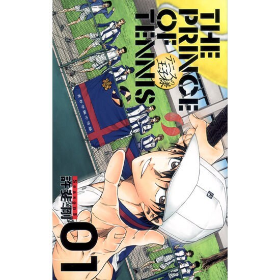 テニスの王子様Season3 1 完全版 限定ピンズ付Spe [コミック]