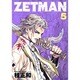 ZETMAN 5(ヤングジャンプコミックス) [コミック]